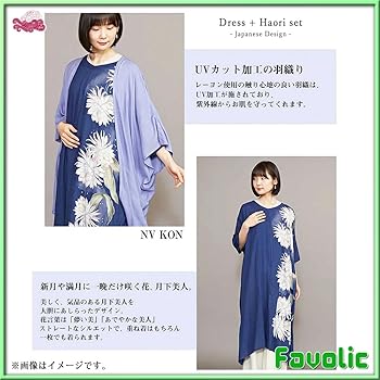 倭物やカヤ ワンピース ロングカーディガン セット ネイビー 美品 倭物やカヤ ワンピース ロングカーディガン セット ネイビー 美